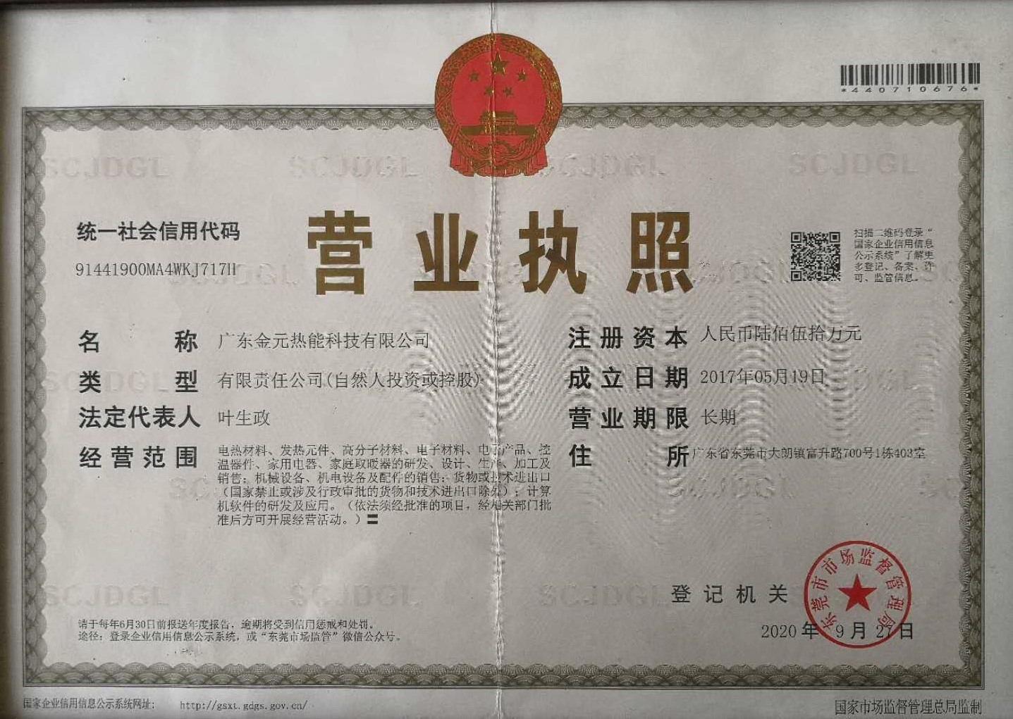 公(gong)司(si)名(ming)稱的(de)變(bian)更(geng)